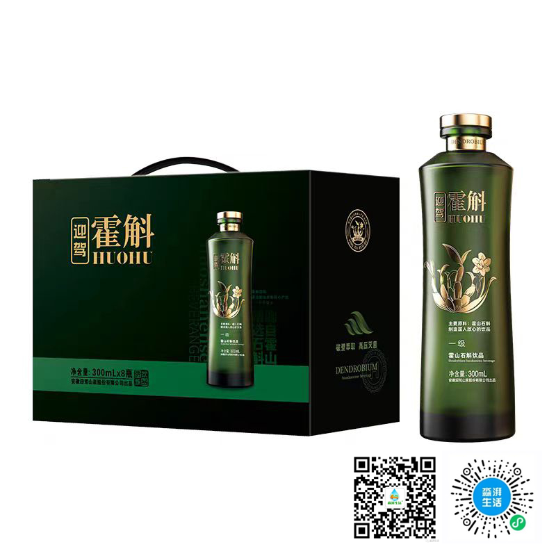 【迎驾霍斛】石斛饮品330ml*8瓶礼(图1)